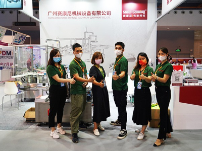 賽康尼2021-9廣州美妝展 賽康尼2021-9廣州美妝展